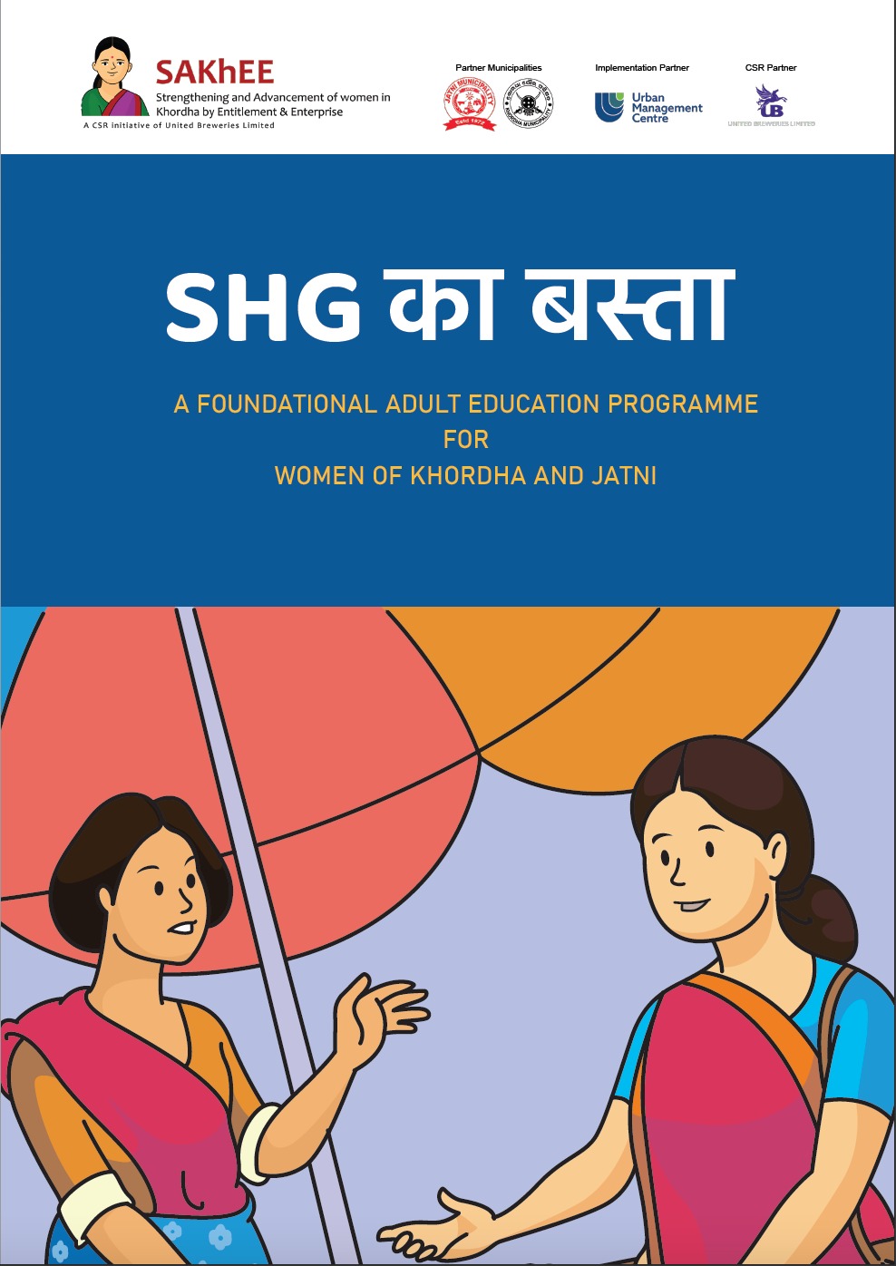SHG ka Basta - A Foundational Adult Education Programme for Women in Khordha and Jatni